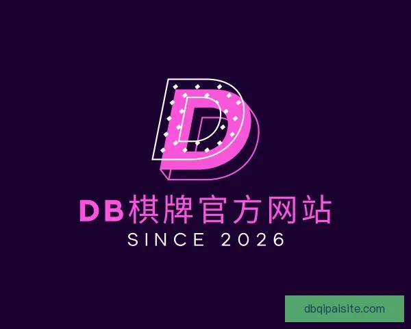 介绍DB棋牌官方网站